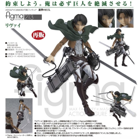Attack on Titan Figma Action Figure Levi 14 cm - immagine 2