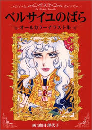 Rose of Versailles All Color Illustrations